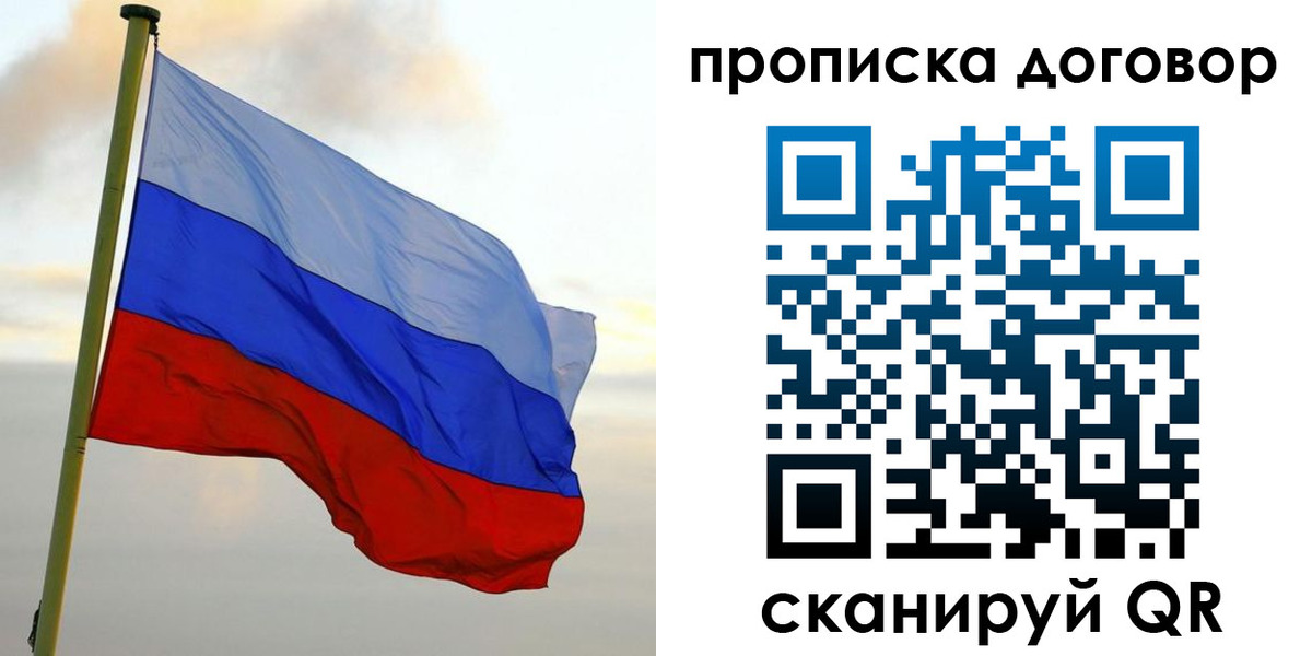 временная регистрация 2025 в Приозерске