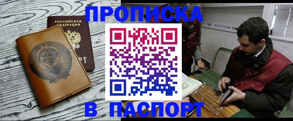 временная регистрация адрес в Приозерске