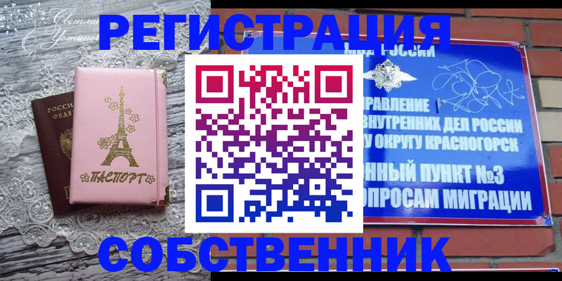 прописка законно в Приозерске