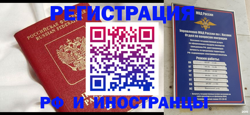 прописка для кредита в Приозерске