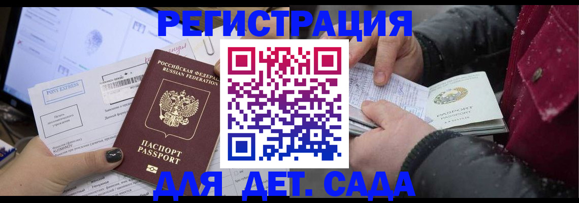 временная регистрация купить в Приозерске