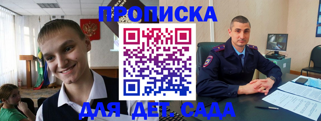 временная регистрация законно в Приозерске