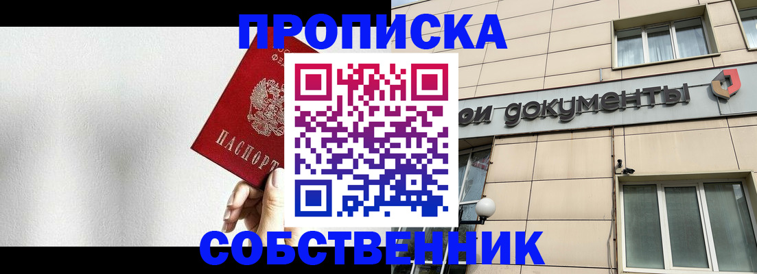 временная регистрация для школы в Приозерске