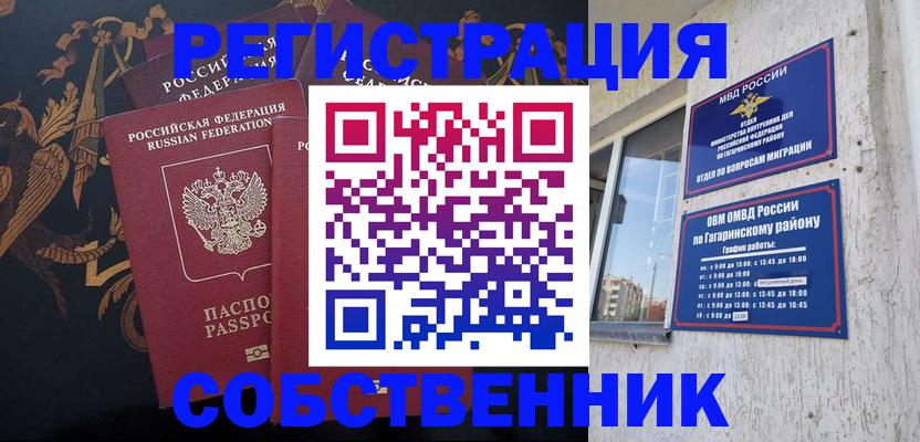 временная регистрация законно в Приозерске