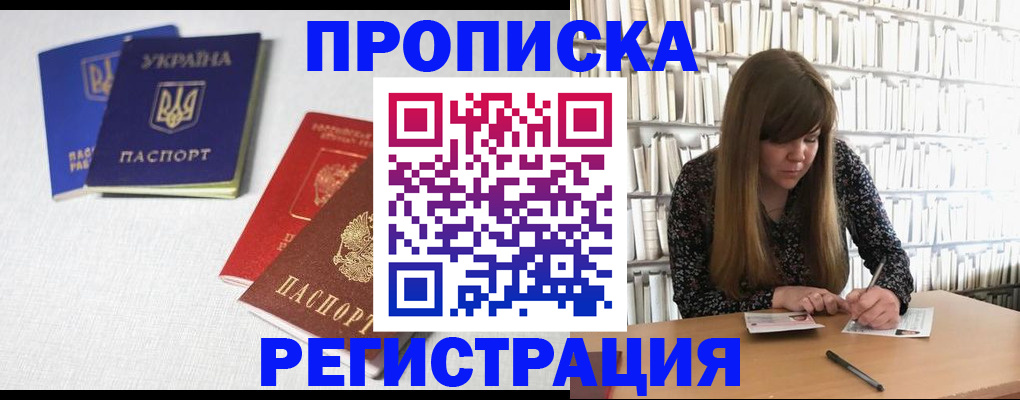 прописка от собственника в Приозерске