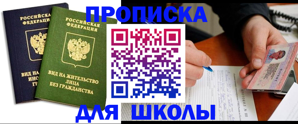 временная регистрация надежно в Приозерске