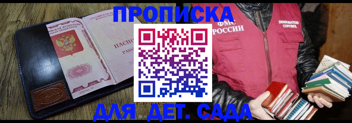 прописка для кредита в Приозерске