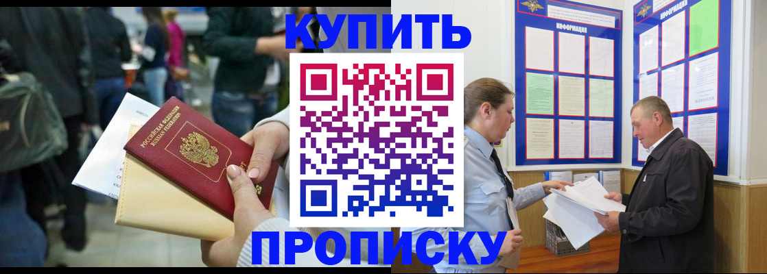 временная регистрация в квартире в Приозерске